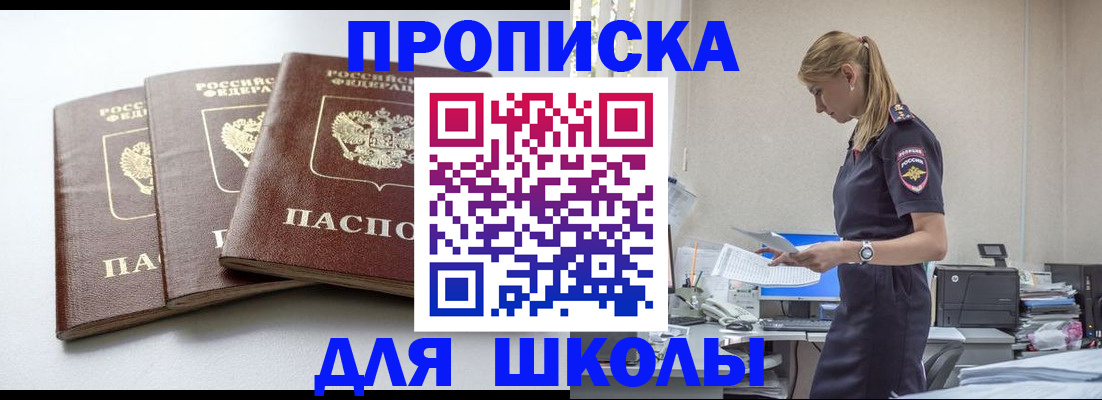 временная регистрация недорого в Медногорске