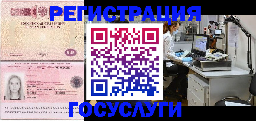 временная регистрация для школы в Медногорске