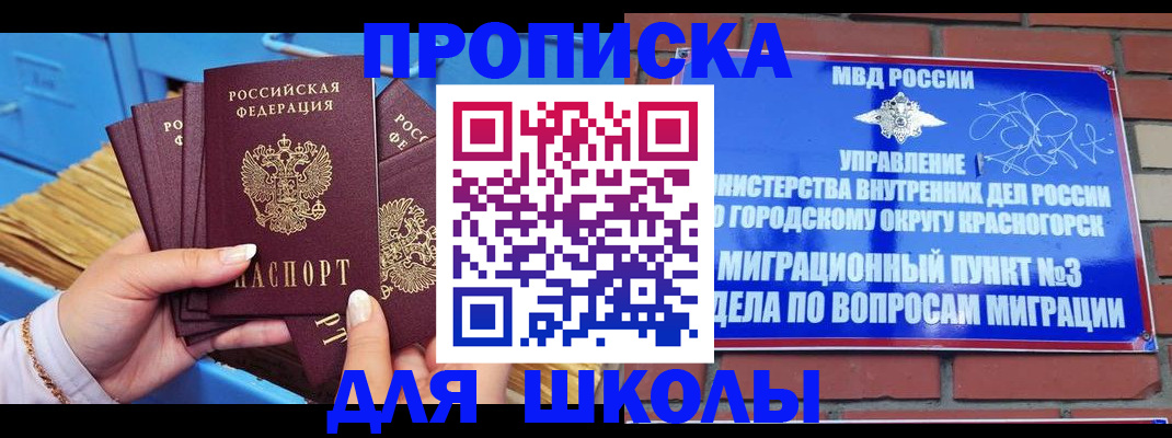 временная регистрация адрес в Медногорске