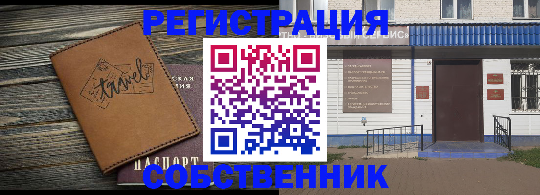 прописка для кредита в Медногорске